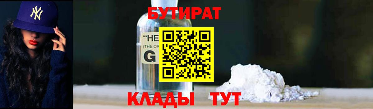 Бутират буратино  Вход с VPN  Моздок 