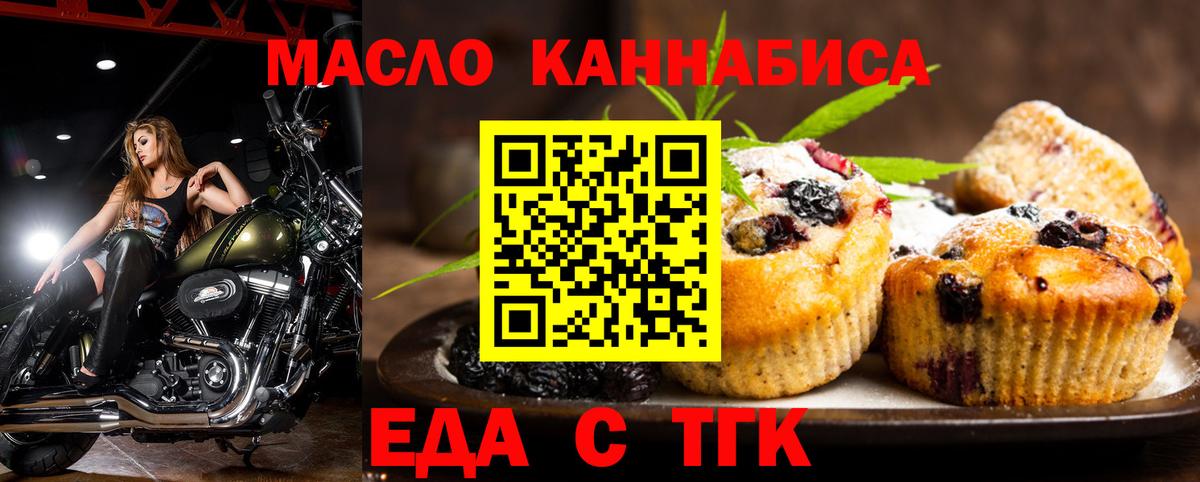 Моздок  Canna-Cookies конопля  Вход с VPN 