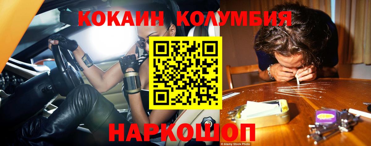 Моздок  КОКАИН  Кокаин Боливия  Вход с VPN  Cocaine VHQ 