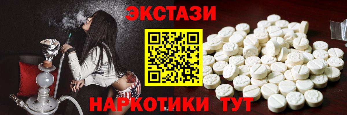 Ecstasy 250 мг Моздок