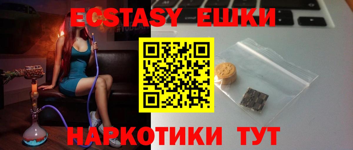 Экстази louis Vuitton  Вход с VPN  Ecstasy DUBAI  Моздок 