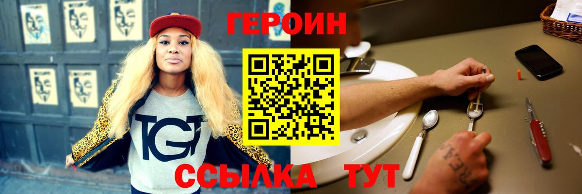 Героин белый Моздок