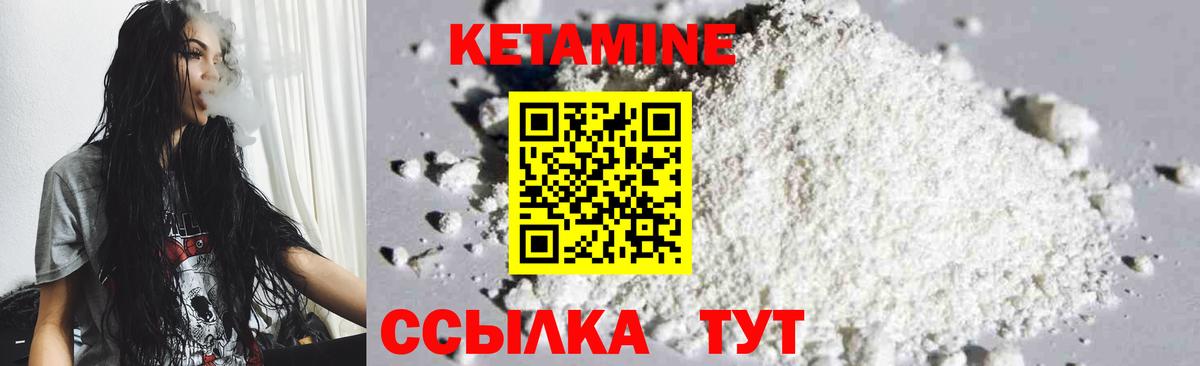 Моздок  КЕТАМИН VHQ  Вход с VPN 