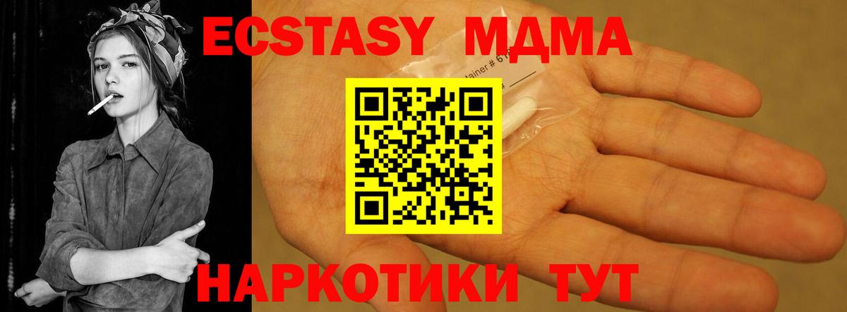 МДМА Molly  Вход с VPN  MDMA молли  Моздок 