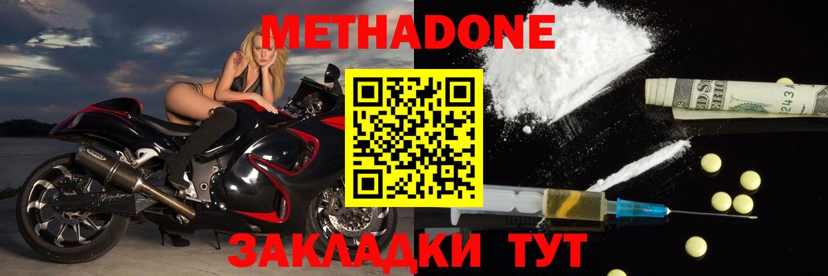 МЕТАДОН мёд  Метадон VHQ  кракен зеркало  Вход с VPN  Моздок 