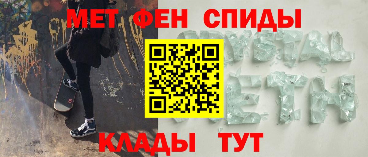 МЕТАМФЕТАМИН витя Моздок