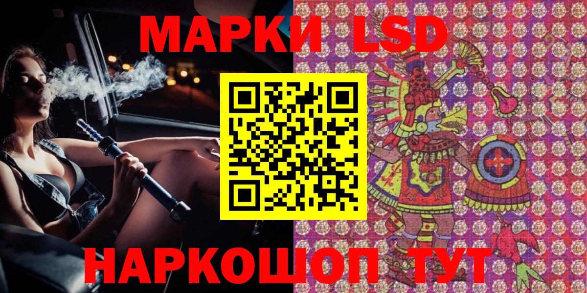 Марки NBOMe 1,8мг  Марки NBOMe 1,8мг  Вход с VPN  Моздок 