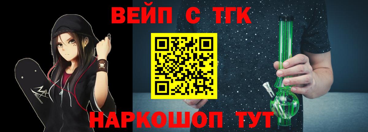 ТГК THC oil Моздок